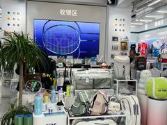 -YONEX网羽有约(新街口店)