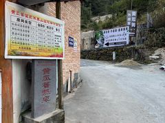 -黄瓜箐温泉疗养院