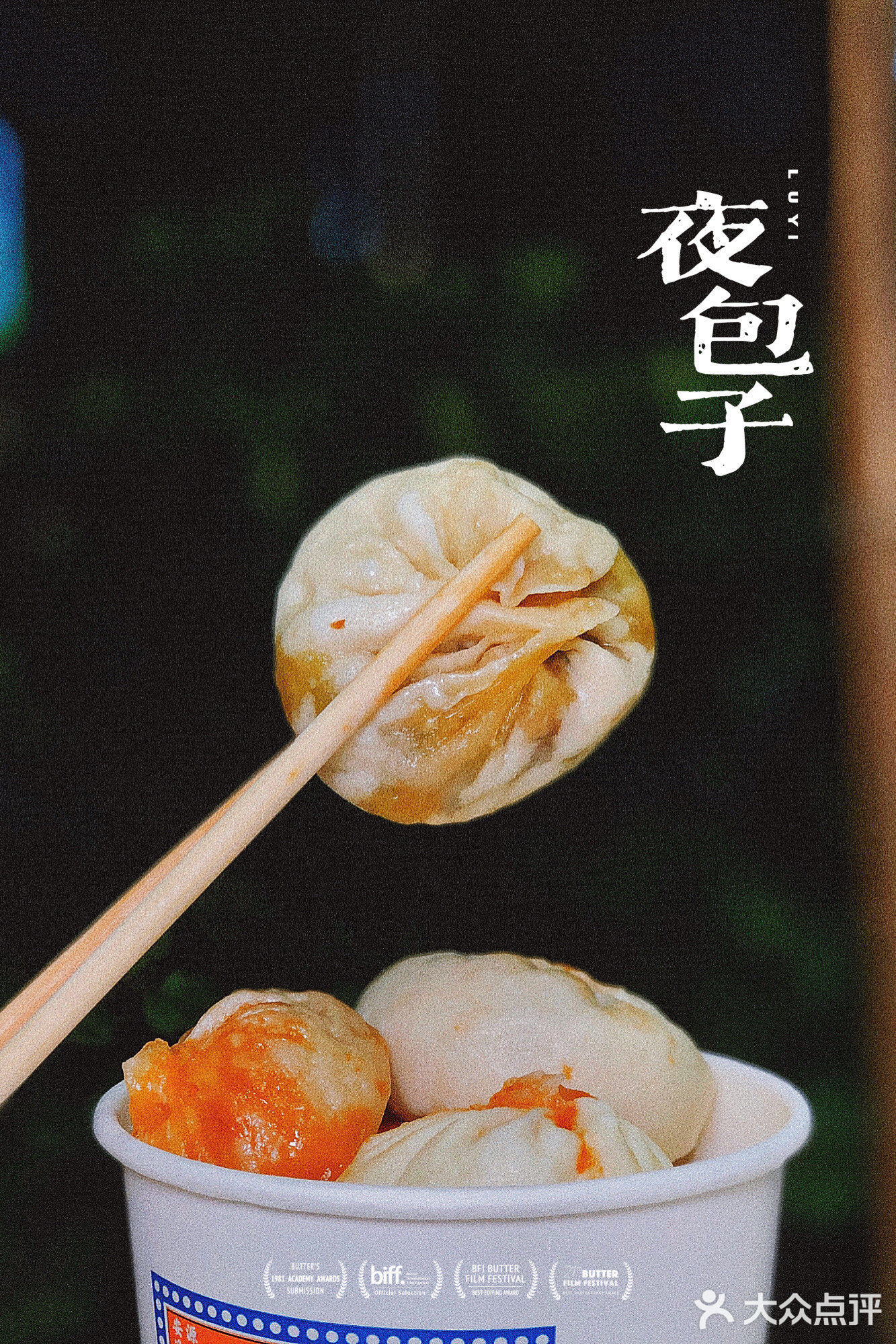 成都|有人夜里驱车看海，有人夜里排队吃包。