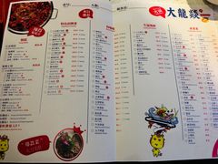 菜单-大龙燚火锅(悉尼店)