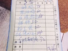 账单-小实惠嘉(威海路店)