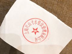 -尺山寸水日料(马桥满天星店)