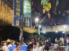 -杨合林啊兰烤鱼