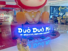 -元渔铁板烧(万象城店)