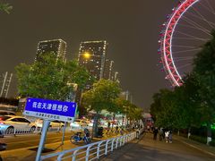 -天津之眼摩天轮