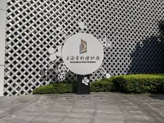 -上海电影博物馆