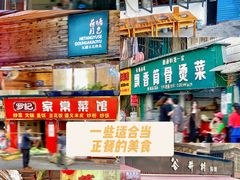 -陆师傅砂锅烫菜(圆通街店)