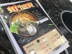 -蚝专家