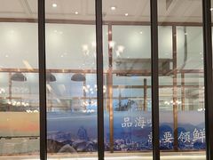 -梦都海鲜酒家(万达广场江桥店)