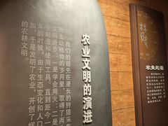 -中国农业博物馆
