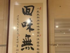 -八先生涮肉房(三里河店)
