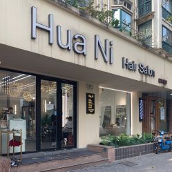 门面-FUTURE HN男士发型风格设计