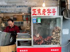门面-巴子烤鸭