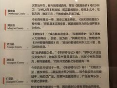 -敦煌市博物馆
