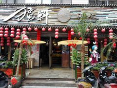 门面-猛料鸭仔饭(赤坎店)