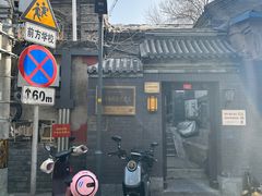 -上斜街社区