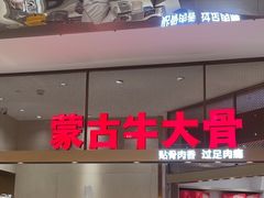-西贝(上海中心店)