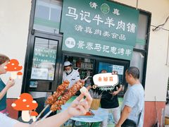 电烤羊肉串-景泰马记电烤串
