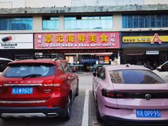 -覃记海鲜美食餐厅