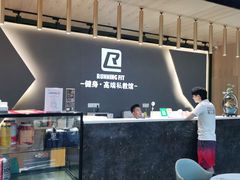 -RunningFit健身高端私教馆(红星美凯龙店)