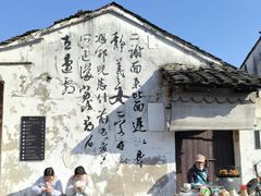 -绍兴书圣故里景区