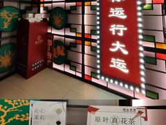-禄运茶居·手工点心(猎德店)