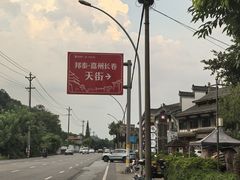 -小向麻辣烫(天街总店)