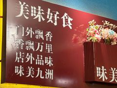 -饺子功·东北记忆·锅包肉(电厂路店)
