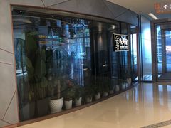 -金牌外婆家(苏州中心店)