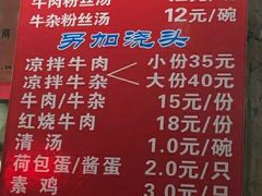 菜单-河南拉面(肇周路店)
