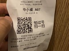 -许府牛火锅(信义坊总店)