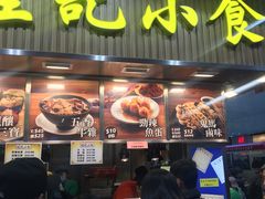 -佳记小食店(旺角店)