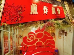 门面-龙桥私厨·姜花菊花过桥鱼·顺德菜(容桂店)