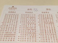 菜单-广东胜利宾馆西关粤中餐厅
