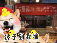 -酥翁糕点(顺义店)