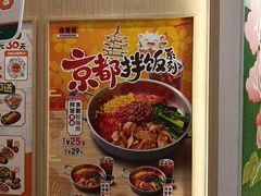 -吉野家(上海美罗城店)