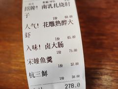 -大牌大·传统杭帮菜(湖滨店)