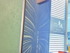 -小罐茶(济南恒隆广场店)