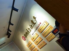 -非遗·十八曲鱼饺(西马总店)