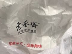 -老香齋(五角场店)