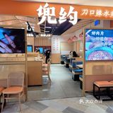 打卡川菜馆兜约的刀口辣水煮肉片