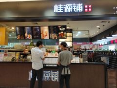 -桂桂茶(滨江百联店)