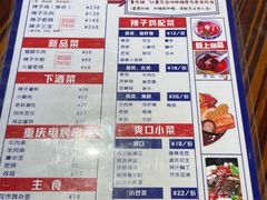 -歌乐人家·辣鸡酒馆(国贸店)