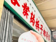 -洪馨椰子