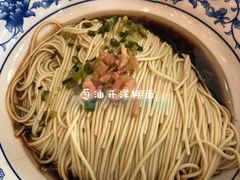 -同得兴面馆.苏式面.三虾面(园区店)