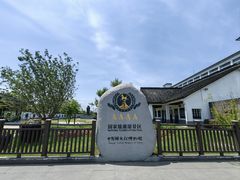 -镇江中国醋文化博物馆