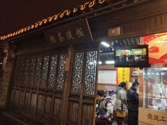 门面-粗茶淡饭(东关街店)