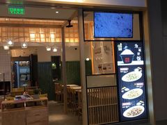 门面-谷田稻香(南洋1931店)