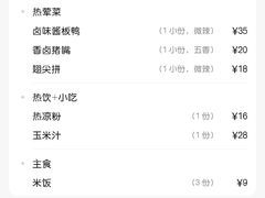 -老鼎万春卤菜(五代传承创始老店)