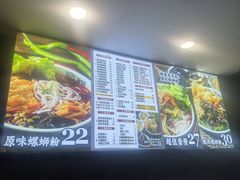 -家味螺蛳粉&烤鱼(五角场店)